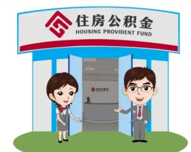 柳林离职可以取出公积金吗（离职能否取出住房公积金）